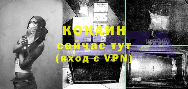 кокаин премиум Абинск