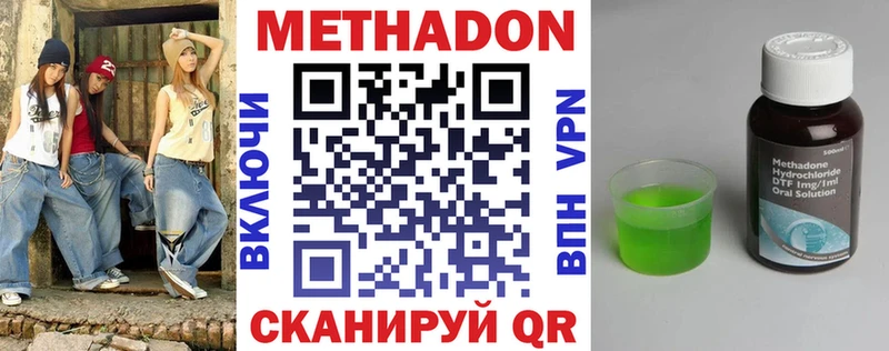 Метадон белоснежный  закладка  Уфа 
